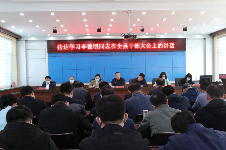 通榆县教育系统召开“传达学习李德明同志在全县干部大会上的讲话”会议